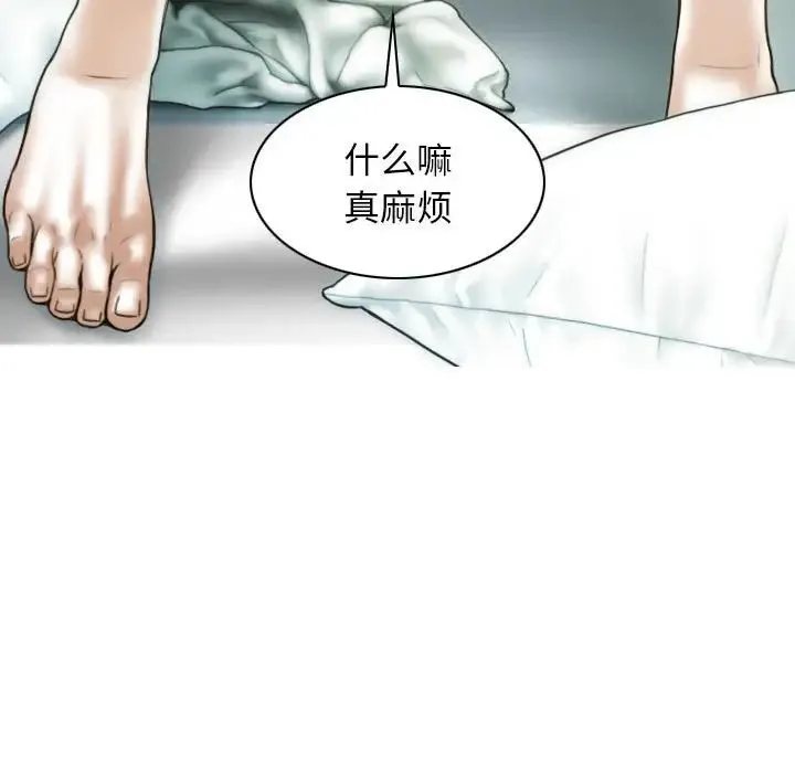 不可抗拒的吸引第19話