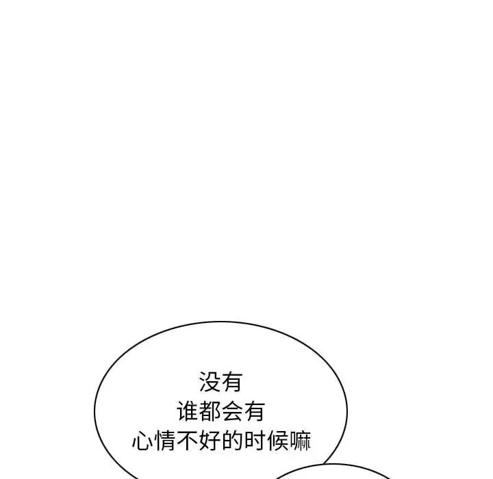不可抗拒的吸引第19話