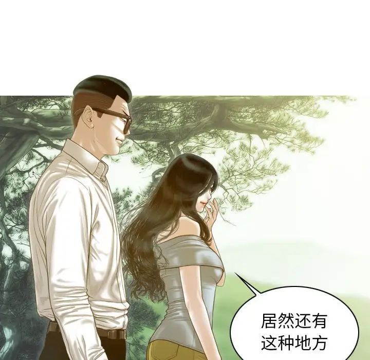 不可抗拒的吸引第19話