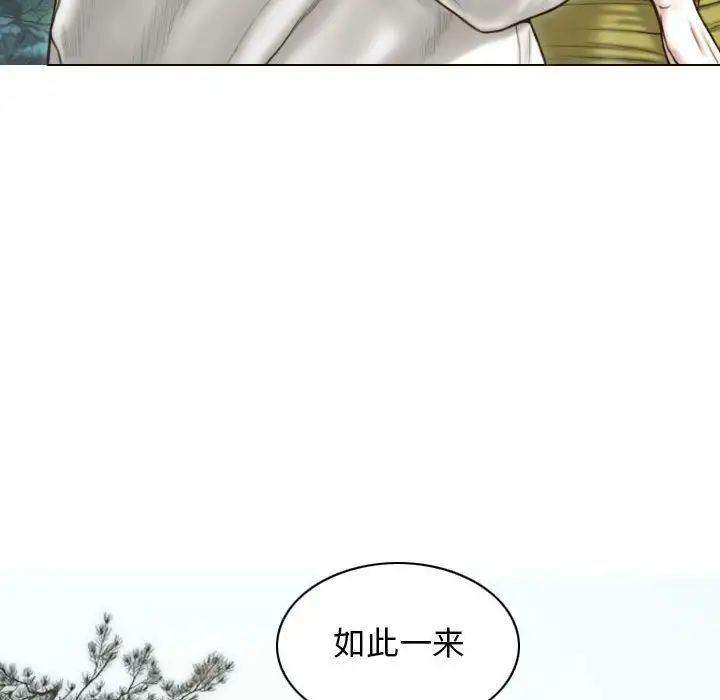 不可抗拒的吸引第19話