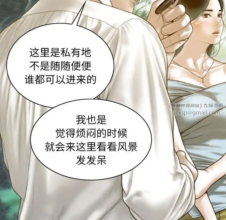 不可抗拒的吸引第19話