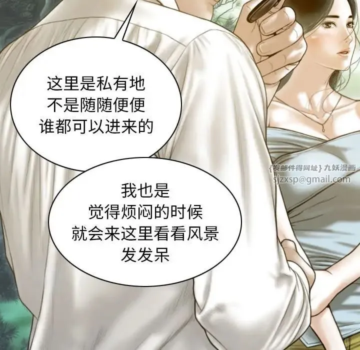 不可抗拒的吸引第19話