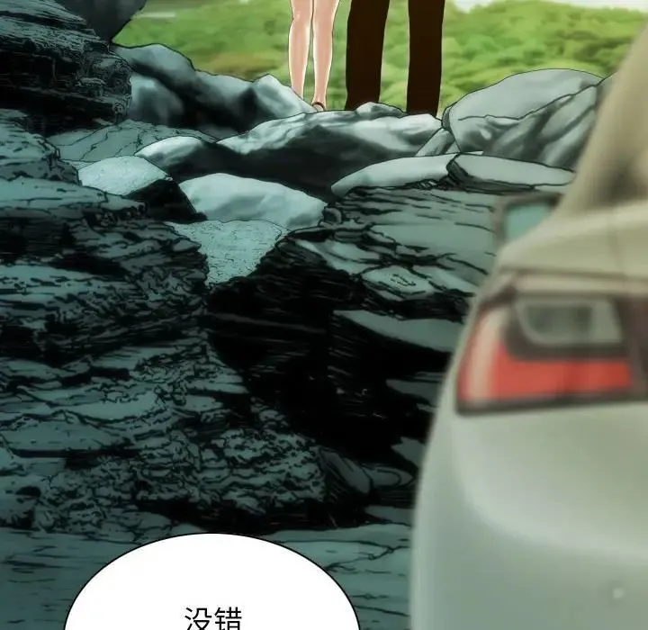 不可抗拒的吸引第19話