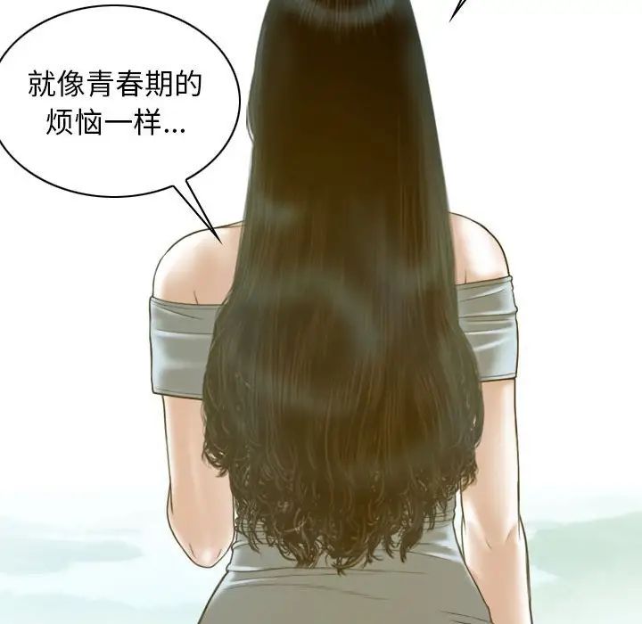 不可抗拒的吸引第19話