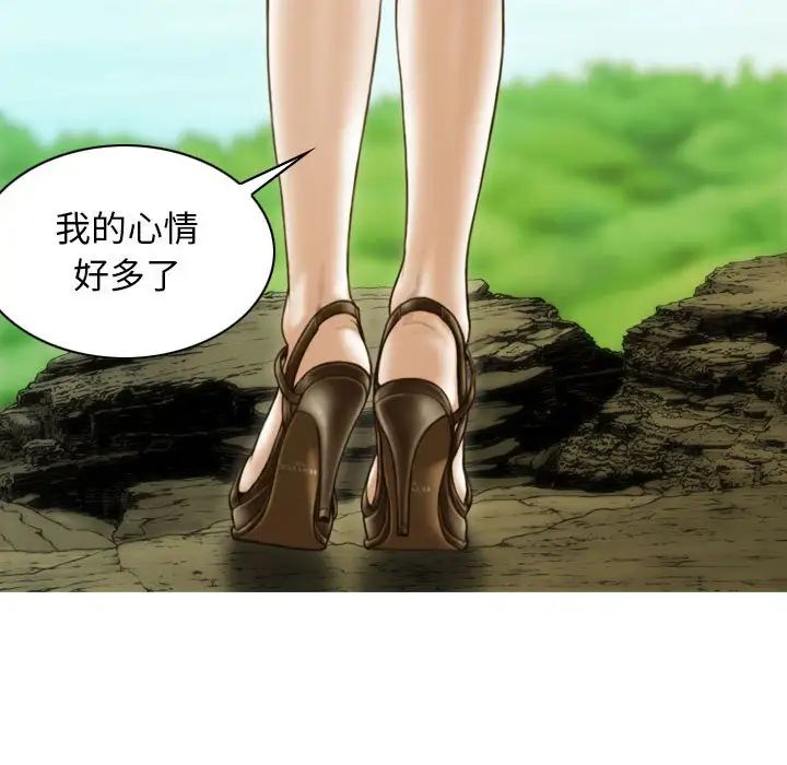 不可抗拒的吸引第19話