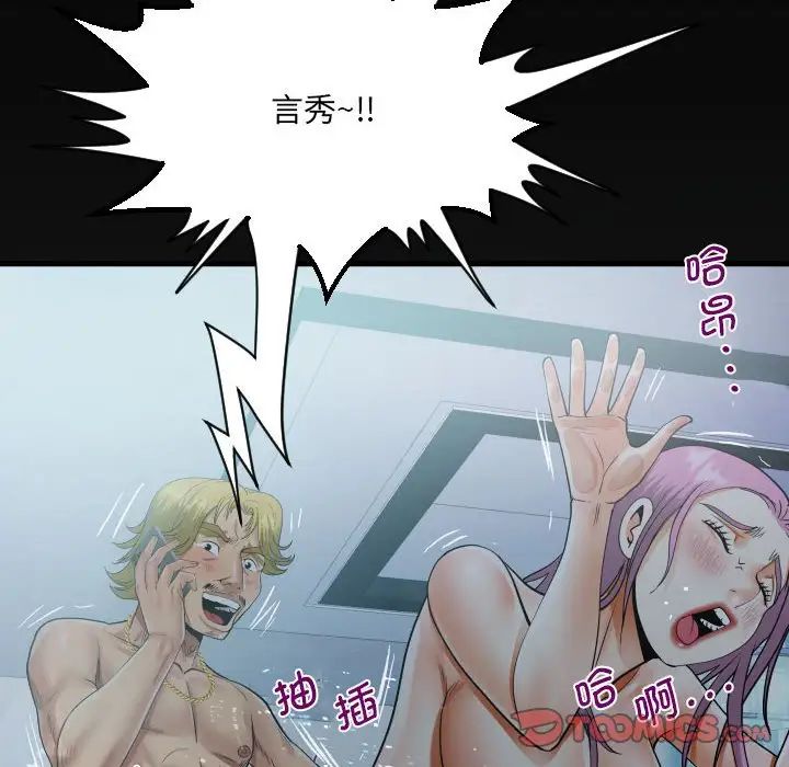 阿姨第127話