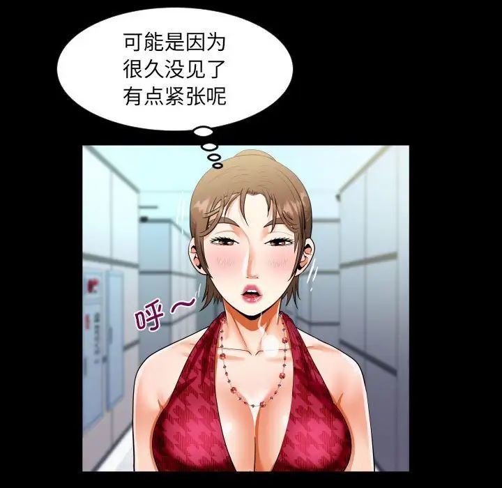 阿姨第127話