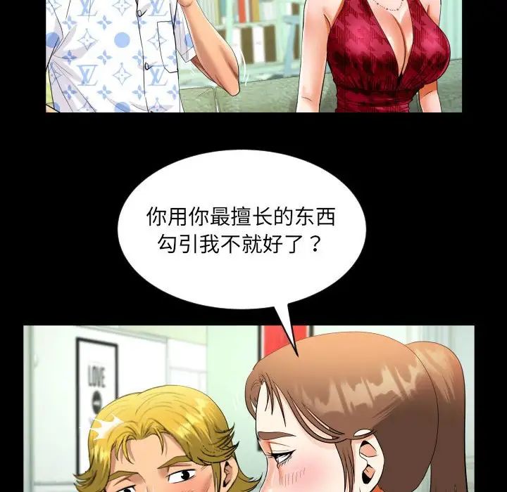 阿姨第127話