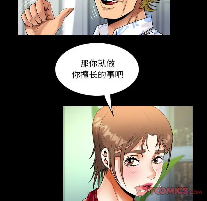 阿姨第127話