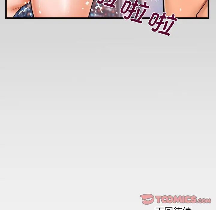 阿姨第127話