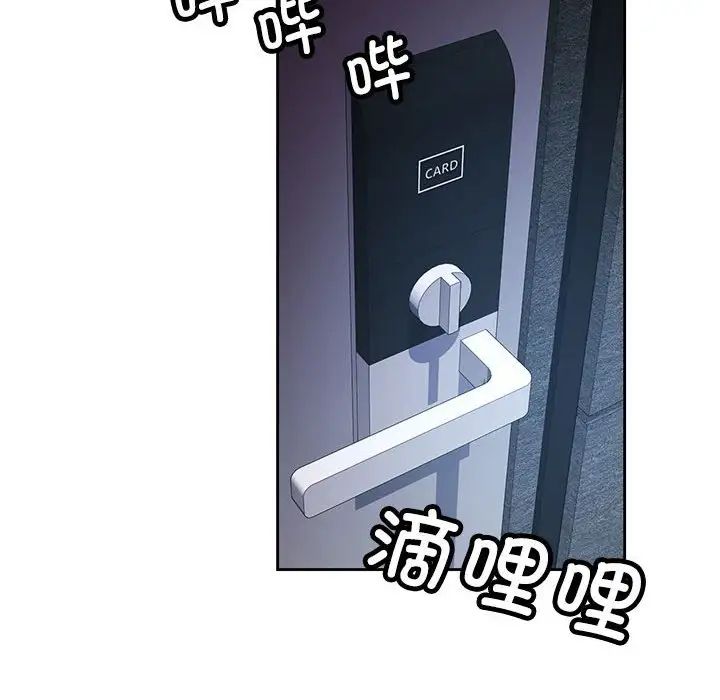脱轨关系第16話