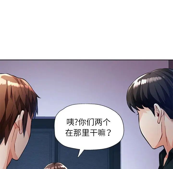 脱轨关系第16話