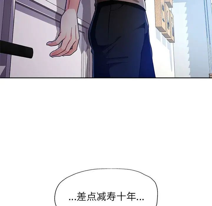 脱轨关系第16話