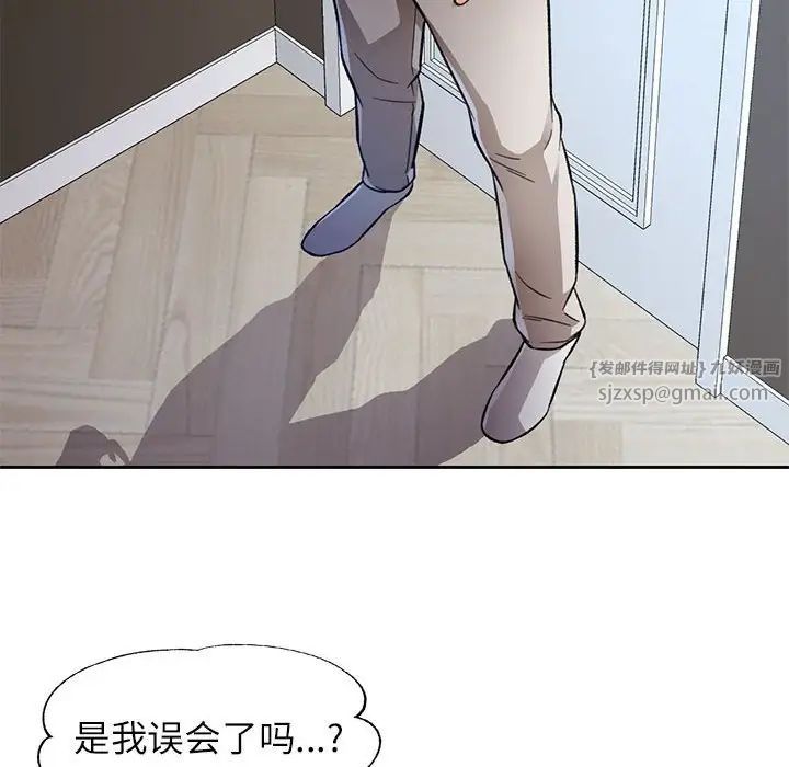 脱轨关系第16話