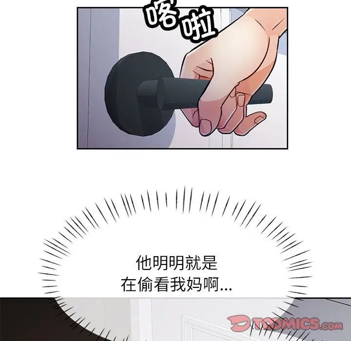 脱轨关系第16話