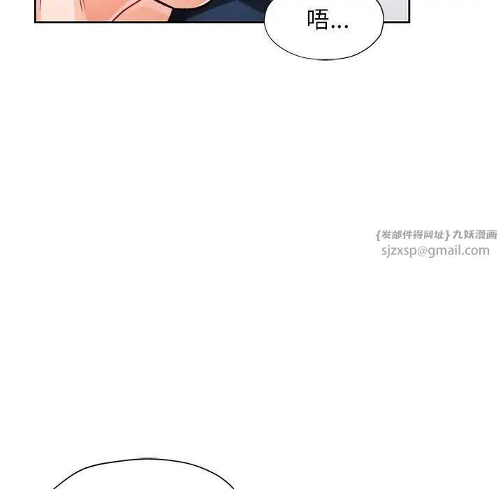 脱轨关系第16話