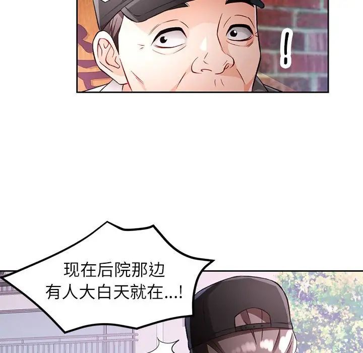 脱轨关系第16話