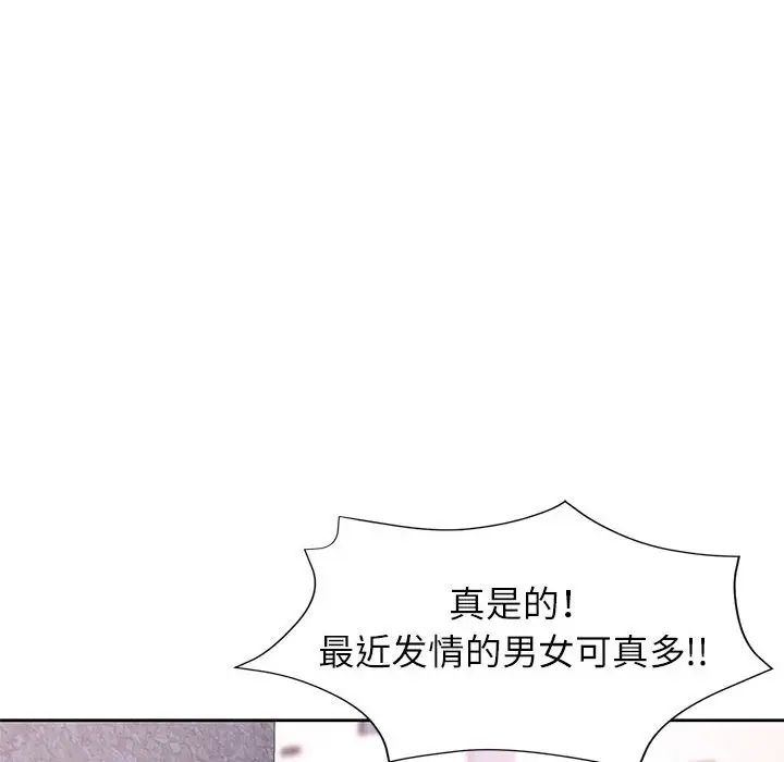 脱轨关系第16話