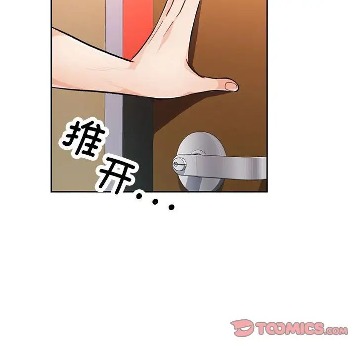 脱轨关系第16話