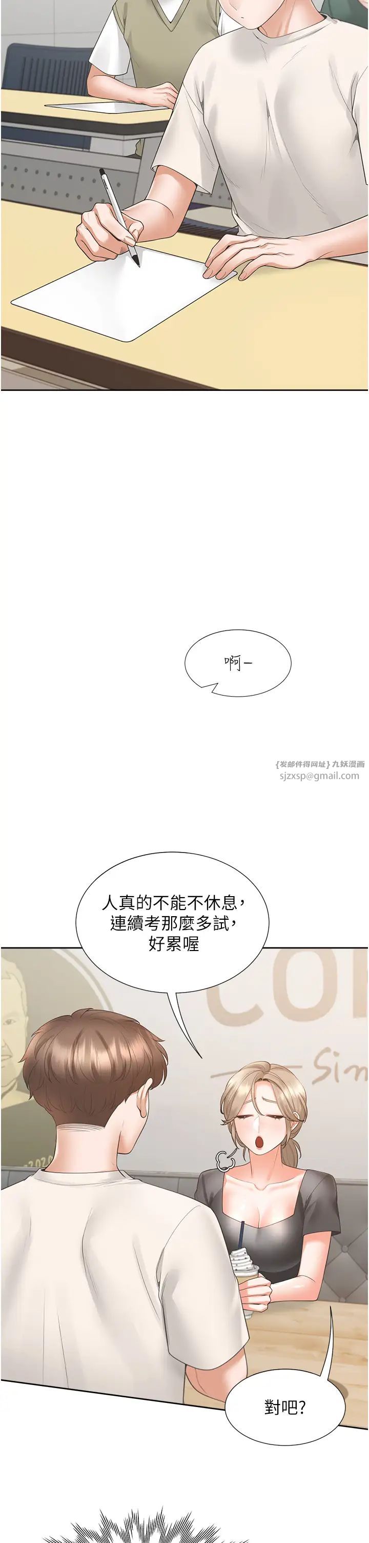 同居上下舖第95話-柏翰喜歡的人其實是…