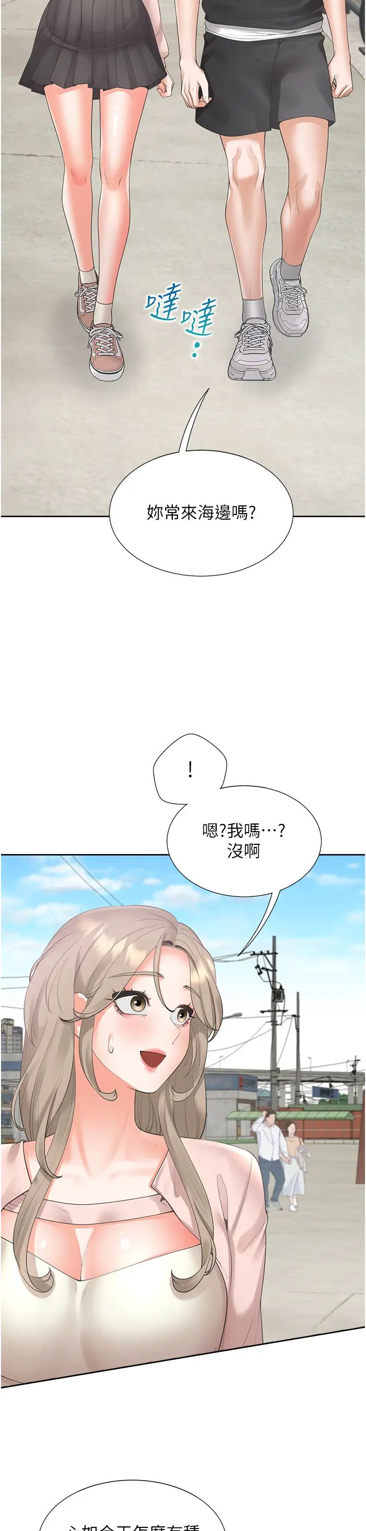 同居上下舖第95話-柏翰喜歡的人其實是…