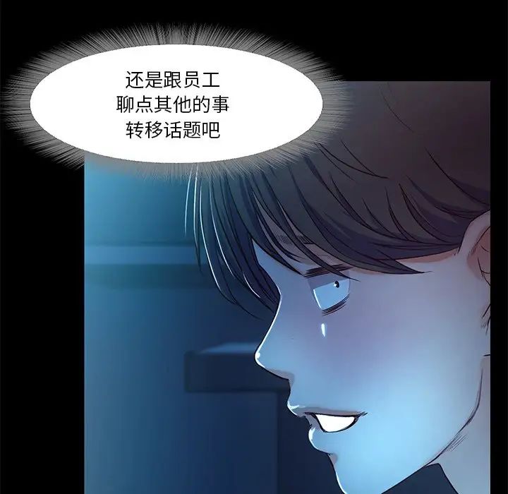 甜蜜的假期第4話