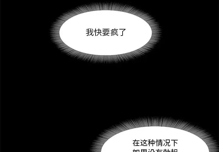 甜蜜的假期第4話