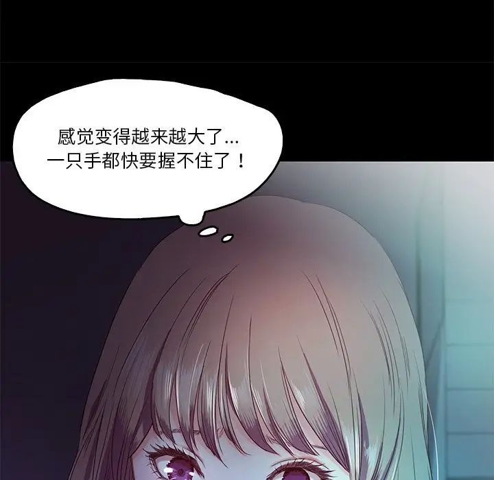 甜蜜的假期第4話
