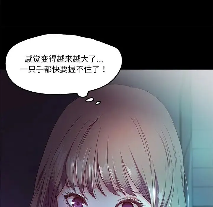 甜蜜的假期第4話