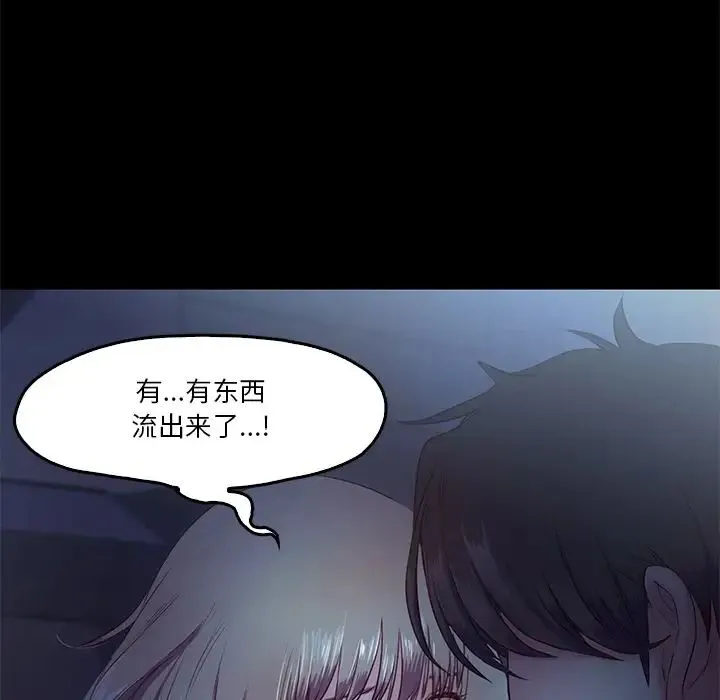甜蜜的假期第4話