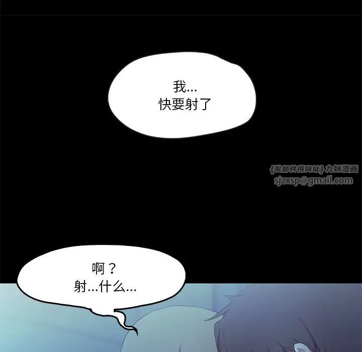 甜蜜的假期第4話