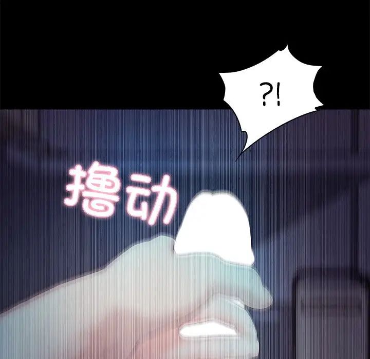 甜蜜的假期第4話