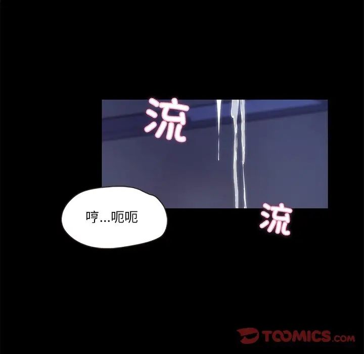 甜蜜的假期第4話