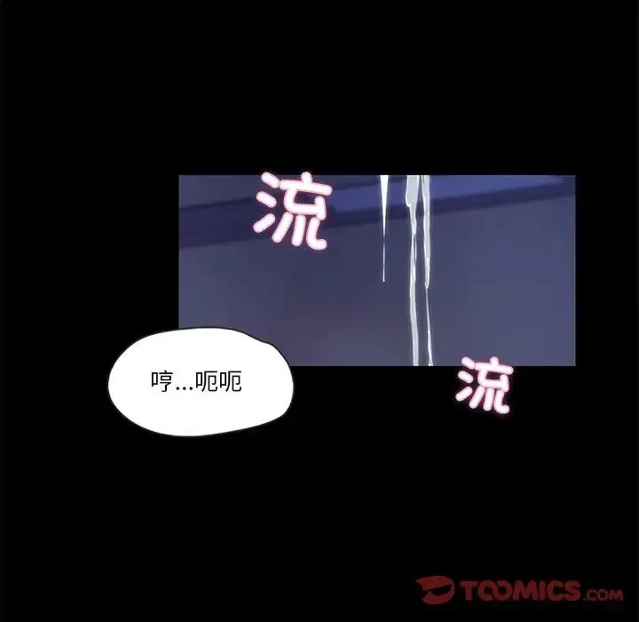 甜蜜的假期第4話