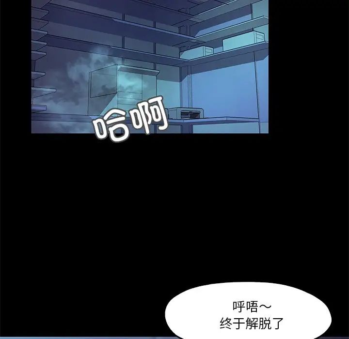 甜蜜的假期第4話