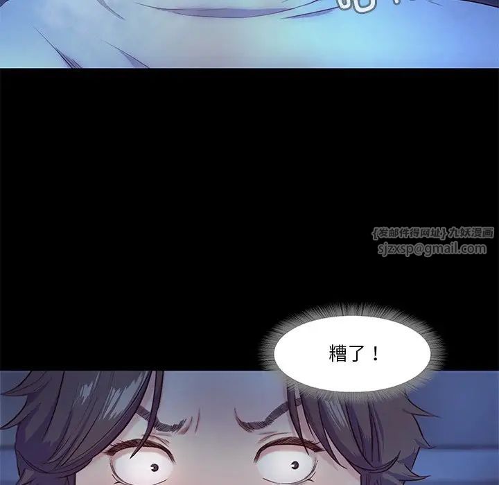 甜蜜的假期第4話