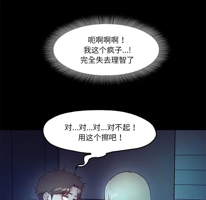 甜蜜的假期第4話