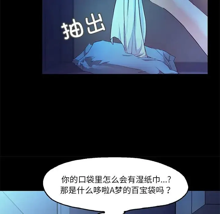 甜蜜的假期第4話