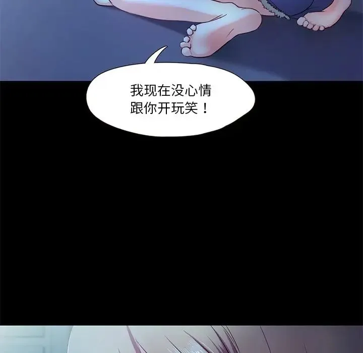 甜蜜的假期第4話