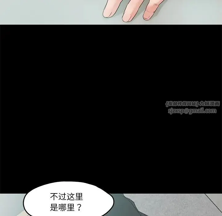 甜蜜的假期第4話
