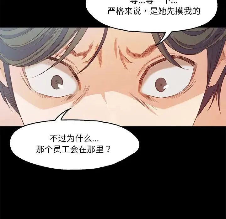 甜蜜的假期第4話
