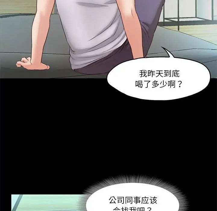 甜蜜的假期第4話