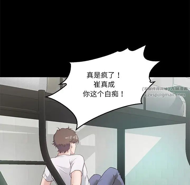 甜蜜的假期第4話