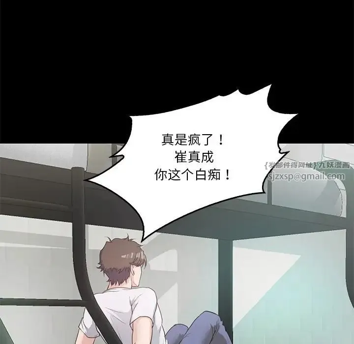 甜蜜的假期第4話