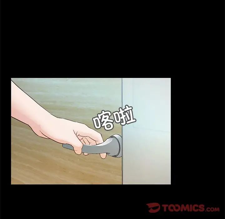 甜蜜的假期第4話