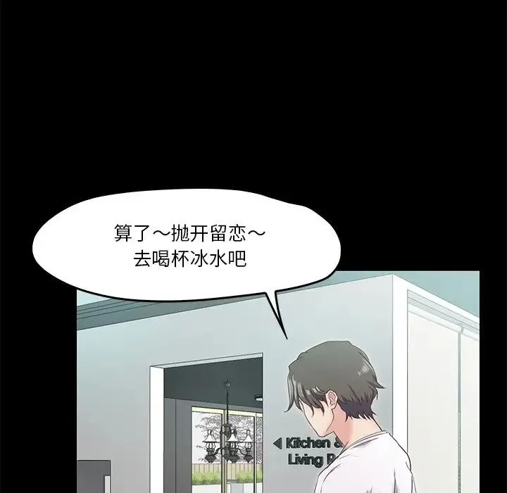 甜蜜的假期第4話