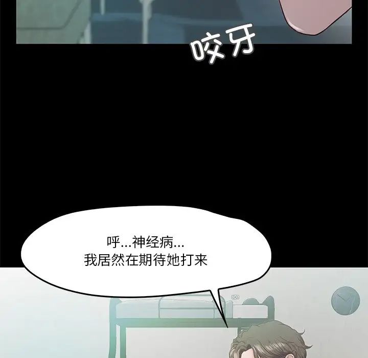 甜蜜的假期第4話