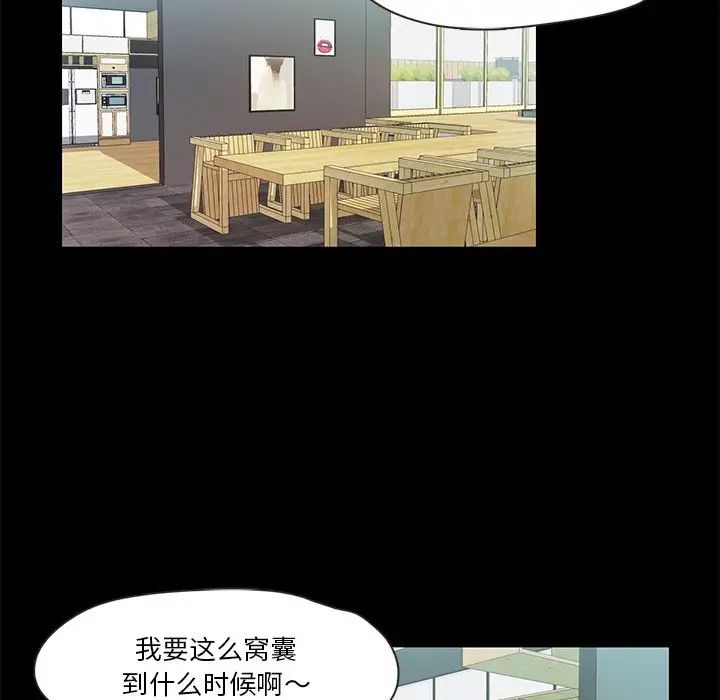 甜蜜的假期第4話