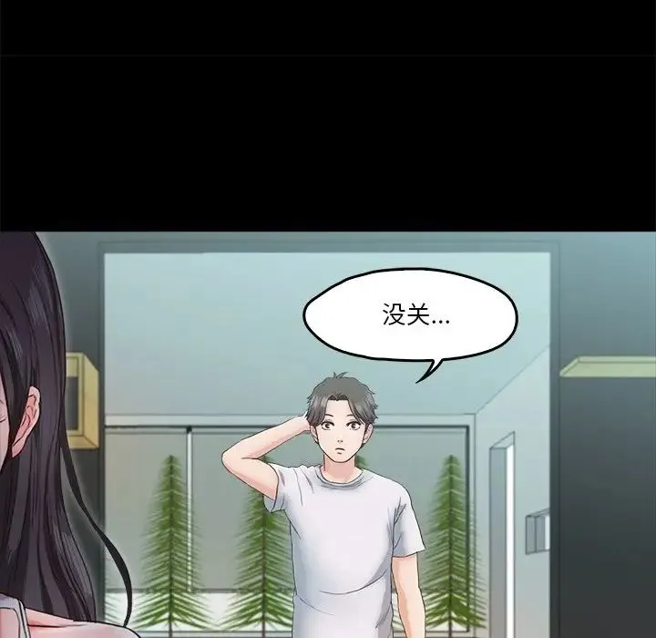 甜蜜的假期第4話