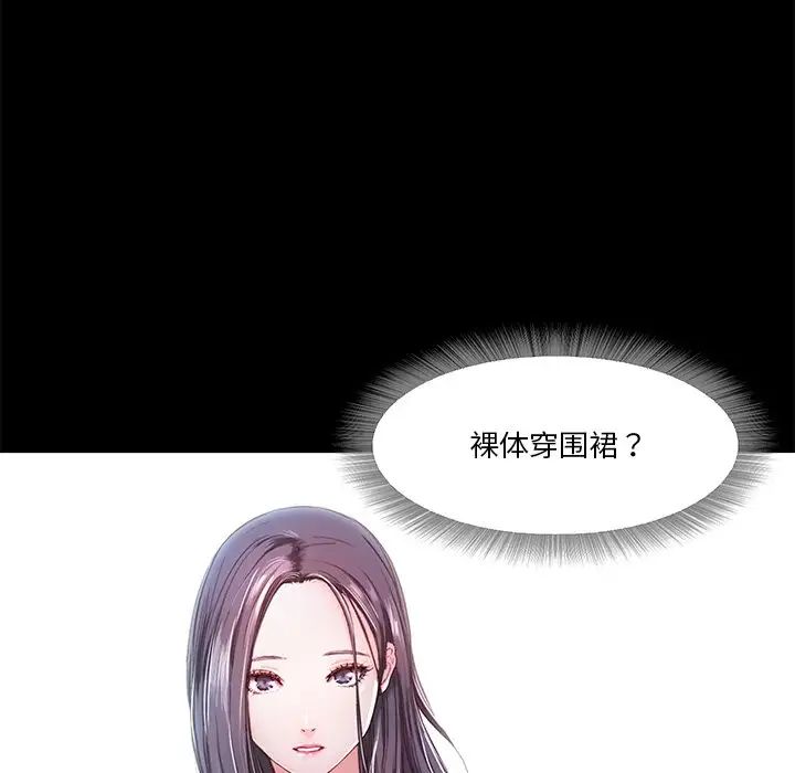 甜蜜的假期第4話